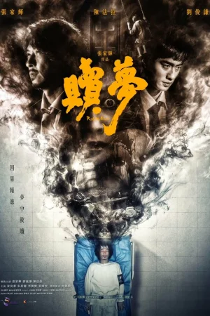 Искупление 